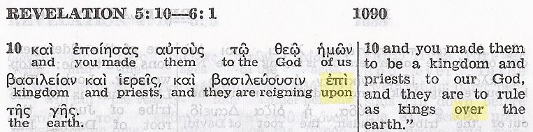 Revelation 5:10 from the Kingdom Interlinear Translation